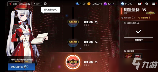 异界事务所跃入通关低配新手攻略