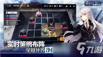 异界事务所后期目标规划攻略
