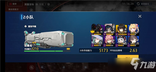 异界事务所跃入通关低配新手攻略
