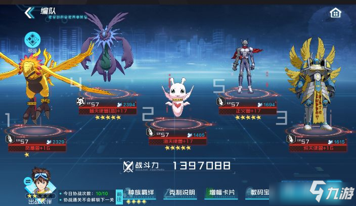 《数码宝贝新世纪》蔷薇20层通关攻略