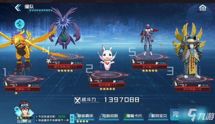 《数码宝贝新世纪》蔷薇20层通关攻略