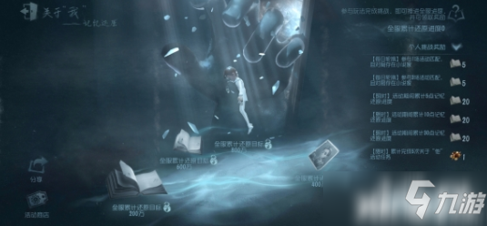 线索探寻《第五人格》全新主线资料片第一幕《关于“我”》开启