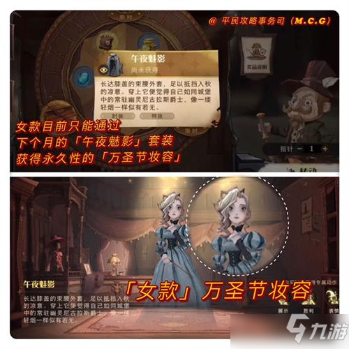 哈利波特魔法覺醒萬圣節(jié)限定妝容解鎖攻略