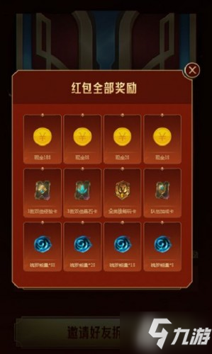 英雄联盟手游语音暗号大全 暗号红包奖励获得方法
