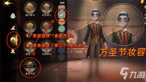 《哈利波特：魔法覺醒》萬圣節(jié)限定妝容解鎖攻略