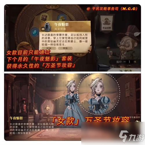 《哈利波特：魔法覺醒》萬圣節(jié)限定妝容解鎖攻略