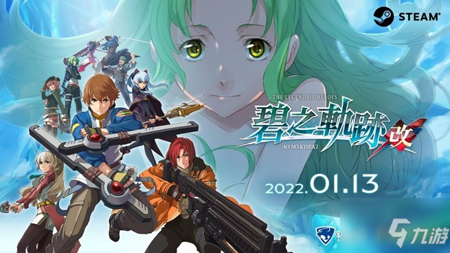 《英雄傳說(shuō) 零（碧）之軌跡：改》繁中將于2022年1月13日發(fā)售