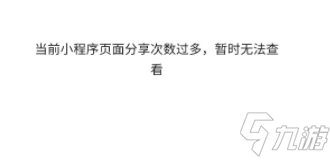 《英雄联盟手游》语音暗号打不开解决方法