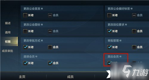 《英雄聯(lián)盟手游》長(zhǎng)老權(quán)限介紹