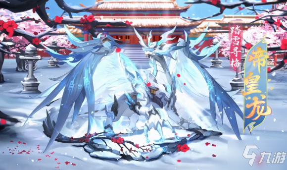 <a id='link_pop' class='keyword-tag' href='https://www.9game.cn/alx/'>奥拉星手游</a>帝皇龙逆元后玩法攻略