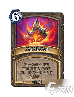 炉石传说21.6版本对决模式卡牌改动一览