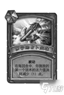 炉石传说21.6版本对决模式卡牌改动一览