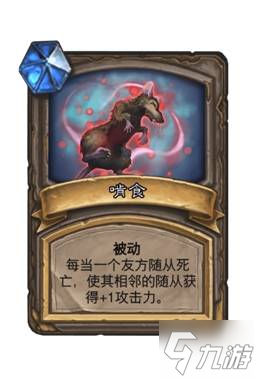 炉石传说21.6版本对决模式卡牌改动一览