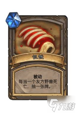 炉石传说21.6版本对决模式卡牌改动一览