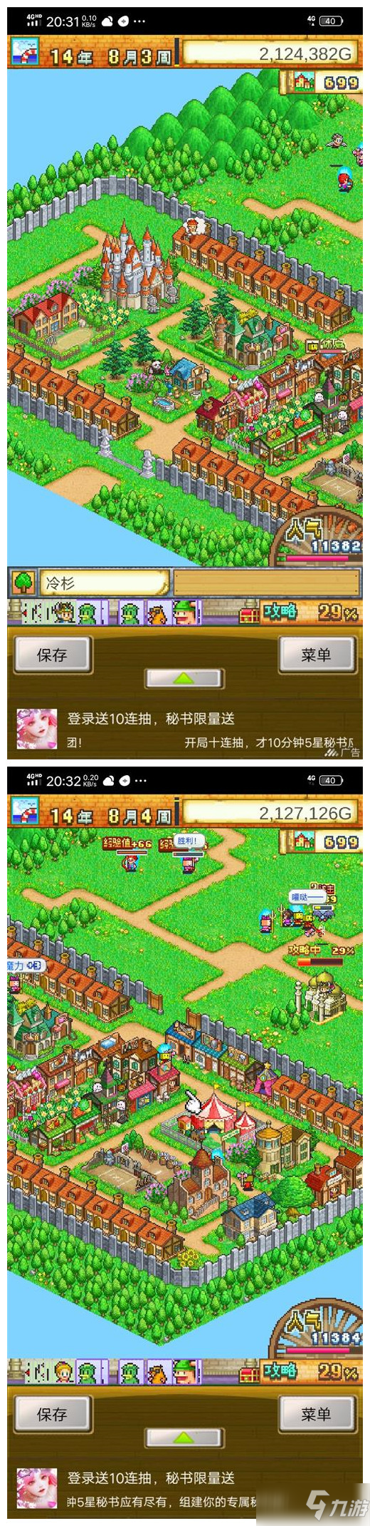 《冒险村物语》开局玩法讲解