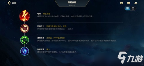 <a id='link_pop' class='keyword-tag' href='https://www.9game.cn/lolsy/'>英雄联盟手游</a>发条天赋介绍 英雄联盟手游发条有什么天赋