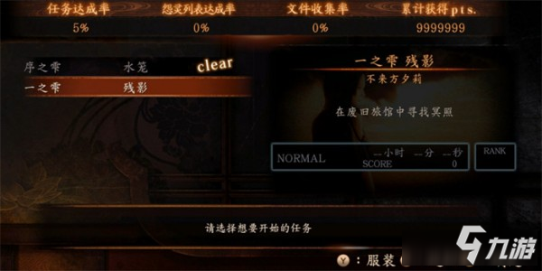 零濡鸦之巫女怎么设置中文-零濡鸦之巫女中文设置方法