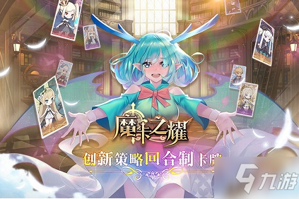 《魔卡之耀》万圣节礼包码