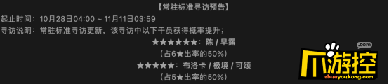 明日方舟：10月下旬常驻卡池更新分析