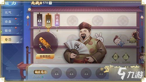 武林外傳手游奪寶奇?zhèn)b資料片今日上線