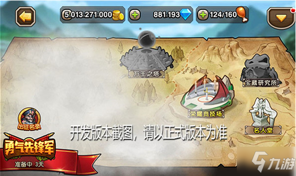 《<a id='link_pop' class='keyword-tag' href='https://www.9game.cn/dtcq/'>小冰冰传奇</a>》手游荣耀竞技场玩法介绍