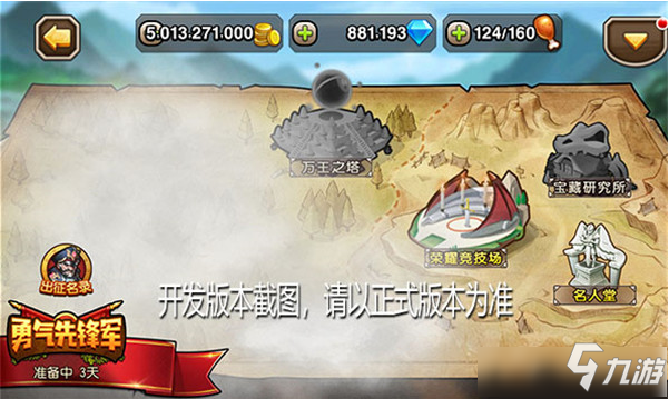 《小冰冰传奇》荣耀竞技场什么时候上限