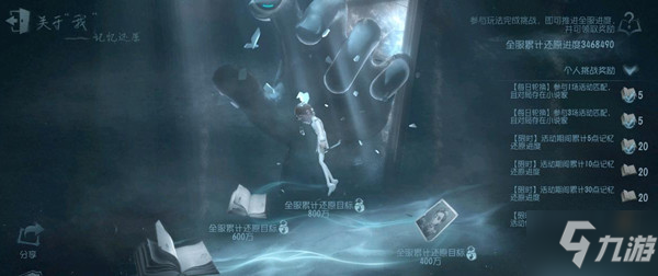 第五人格关于他活动任务怎么完成？累计完成5次关于他活动任务图文攻略