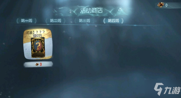 第五人格关于他活动任务怎么完成？累计完成5次关于他活动任务图文攻略