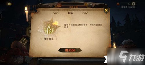 《哈利波特：魔法覺醒》魔法雕工表情獲取攻略