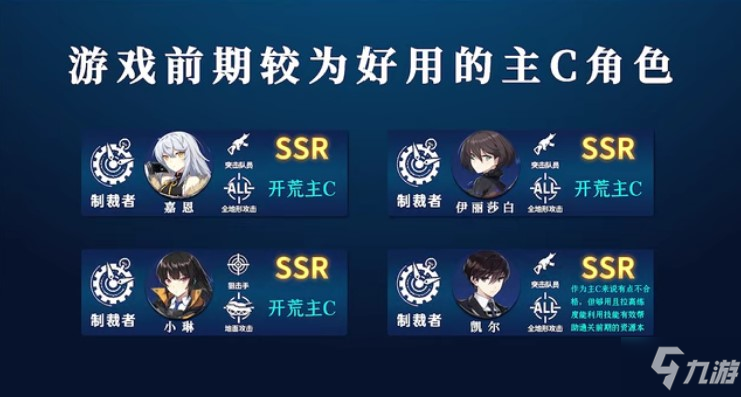 异界事务所初始角色推荐-异界事务所初始三十连该选谁