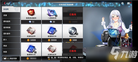 异界事务所前期资源管理规划攻略