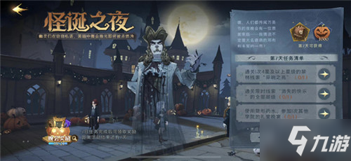 哈利波特魔法覺醒怪誕之夜11.2任務(wù)攻略 哈利波特怪誕之夜11月2日任務(wù)完成方法