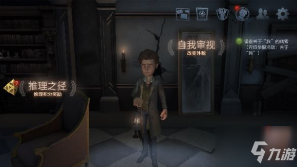 《第五人格》全服活動關于我的線索任務怎么玩一覽 調(diào)查關于我的線索任務制作方法教程