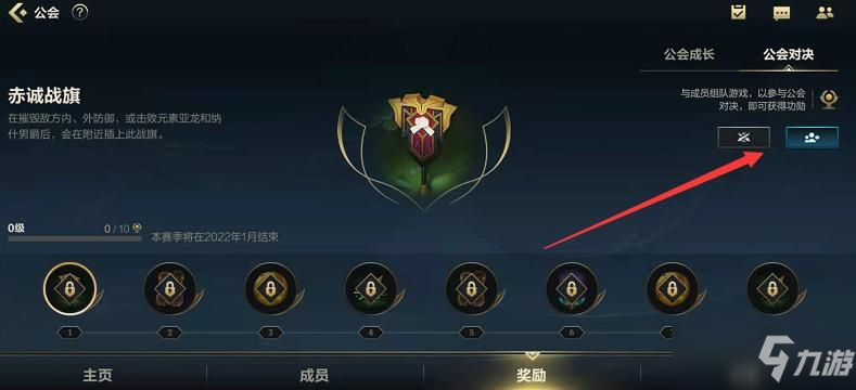 <a id='link_pop' class='keyword-tag' href='https://www.9game.cn/lolsy/'>英雄联盟手游</a>公会长老有什么用？公会长老作用介绍