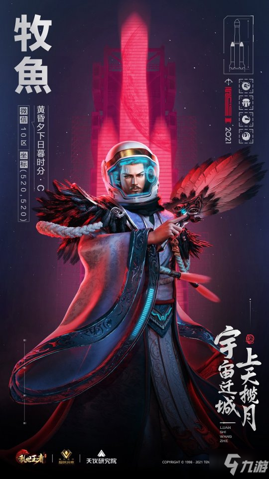 《乱世王者》宇宙迁城，即将开启