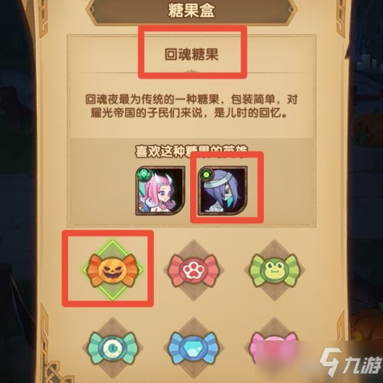 回魂夜访客活动上线，你要去哪搞糖果福利？