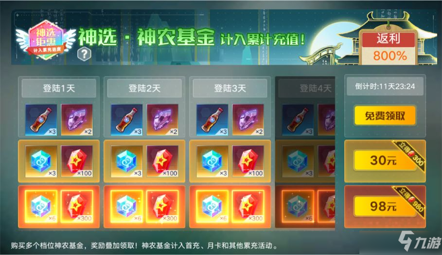 奥拉星手游天书开物版本氪金收益攻略