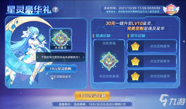 奥拉星手游天书开物版本氪金收益攻略