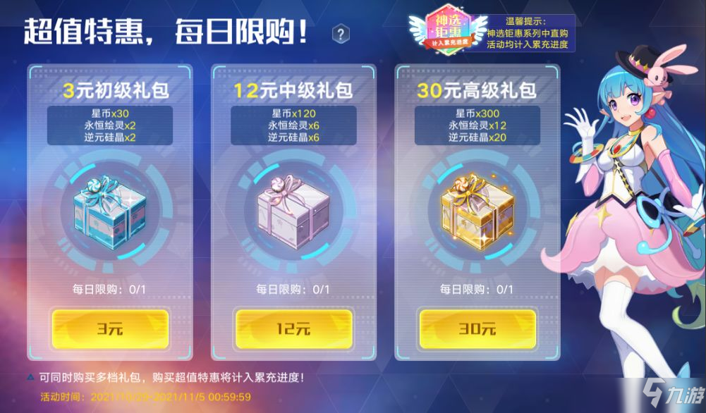 奥拉星手游天书开物版本氪金收益攻略