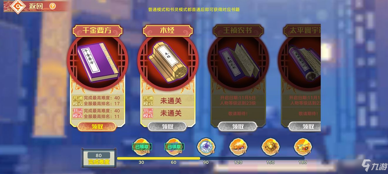 奥拉星手游千金要方40难度通关攻略