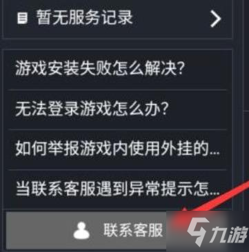 使命召喚手游怎么退款 使命召喚手游退款流程