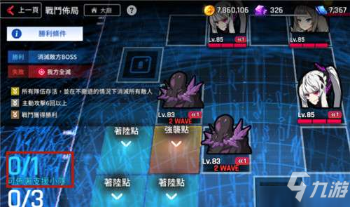 异界事务所投入支援小队怎么弄 设置方法分享