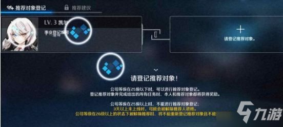 异界事务所推荐对象怎么填 互填方法分享
