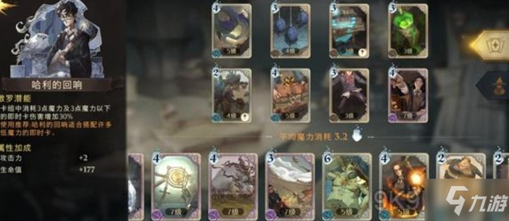 哈利波特魔法觉醒海格螃蟹流卡组搭配推荐 海格螃蟹流核心玩法