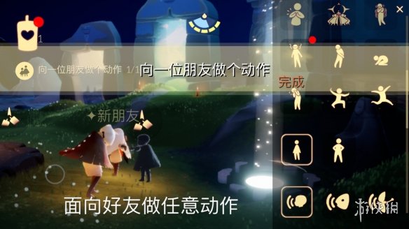 《光遇》10.3任务攻略 10月3日每日任务怎么做