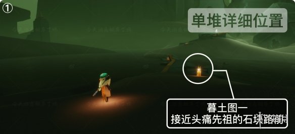《光遇》10.3季节蜡烛位置 2021年10月3日季节蜡烛在哪