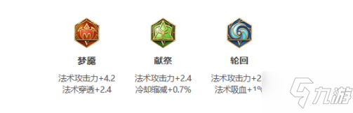 《王者荣耀》S25赛季米莱狄最强出装