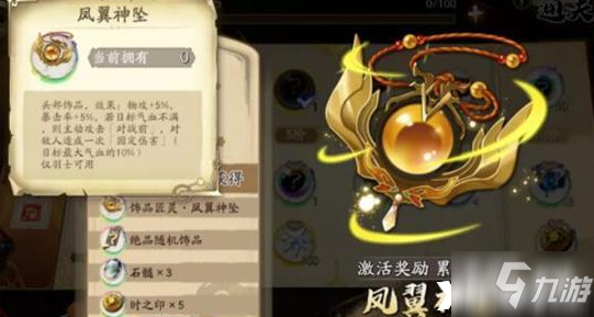 《天地劫：幽城再临》凤翼神坠强度介绍