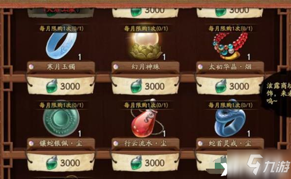 《天地劫：幽城再临》泫露商店兑换推荐