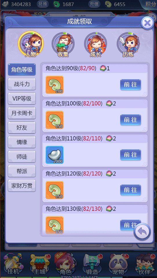 梦幻西游网页版锦衣怎么脱？时装切换方法介绍